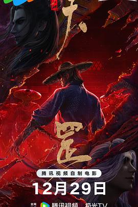 鬼马校园粤语未删减版在线观看